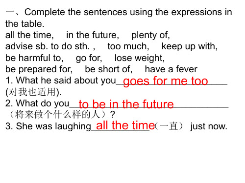 高一英语下学期unit 13 practice(PPT)4-4