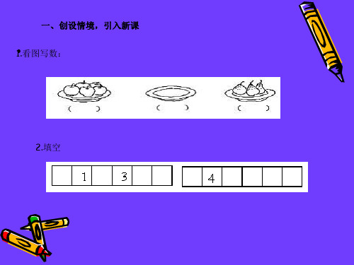 全日制聋校实验教材第一册