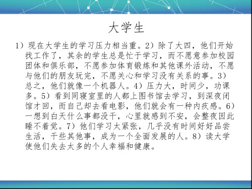 四级翻译练习与答案