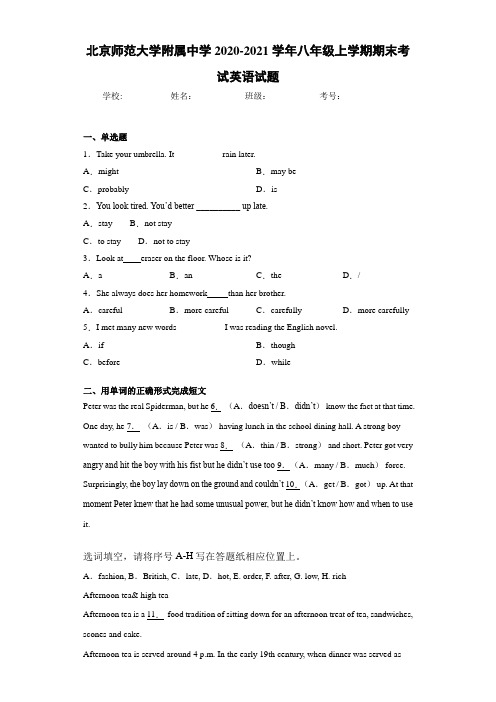 北京师范大学附属中学2020-2021学年八年级上学期期末考试英语试题(答案+解析)