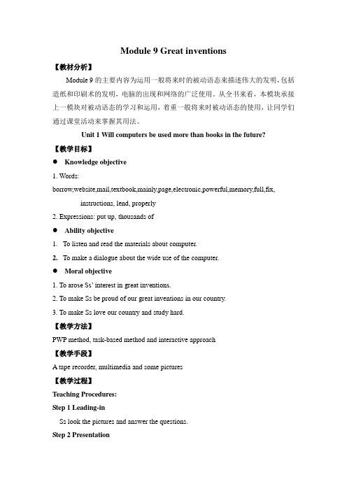 Module9Unit1教案-外研版九年级上册英语