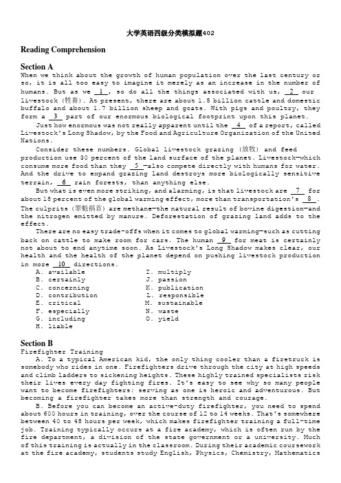 大学英语四级分类模拟题402