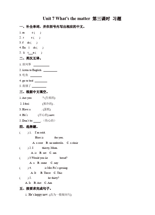 苏教牛津译林版四年级英语下册Unit 7 What’s the matter 第三课时习题