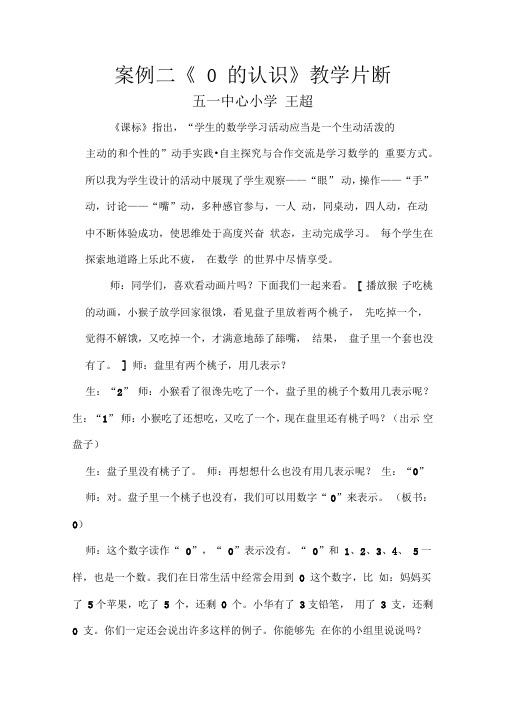 合作学习案例分析2