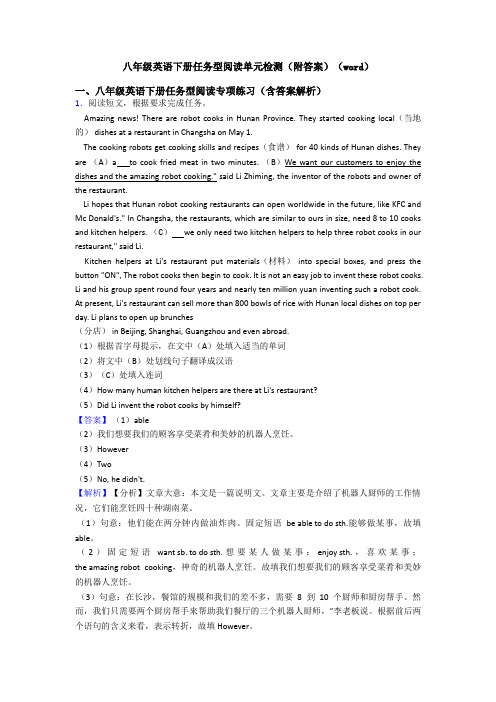八年级英语下册任务型阅读单元检测(附答案)(word)