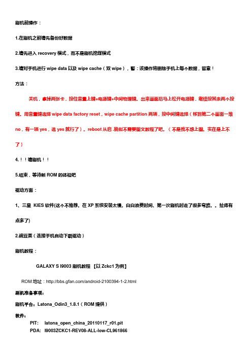 9003刷机 简化