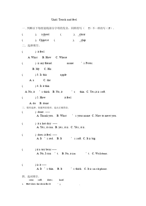 牛津上海版(深圳)四年级下册Unit-1-12练习题word版(小学英语试题)