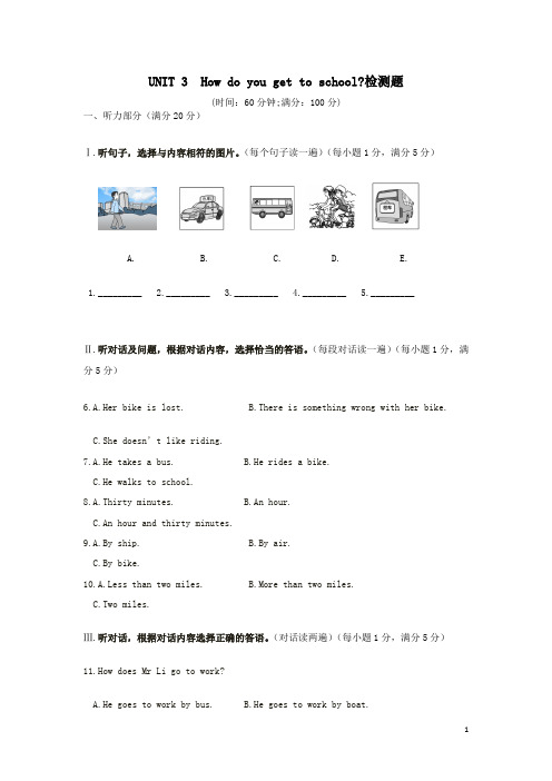 七年级英语下册Unit3检测题含解析