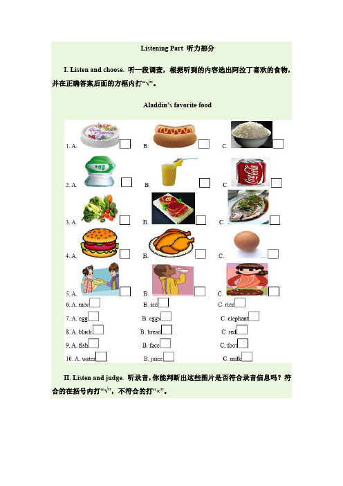 PEP三年级英语上册 Unit 5同步试题(含听力材料和答案) 