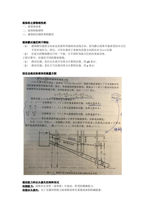 建筑设备工程资料