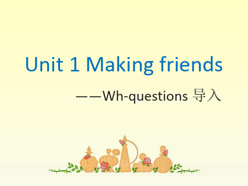 牛津深圳版七年级英语上册-Unit 1 Making friends——Wh-questions导入