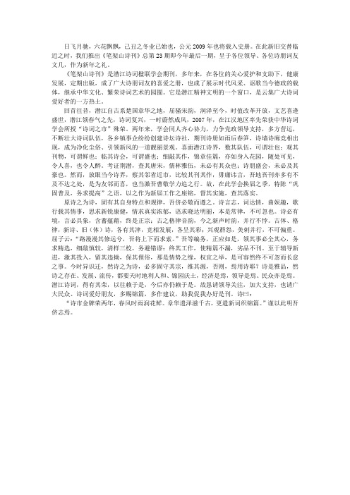 诗刊卷首语——巩固普及,务求提高