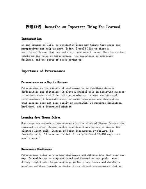 雅思口语describe an important thing you learned