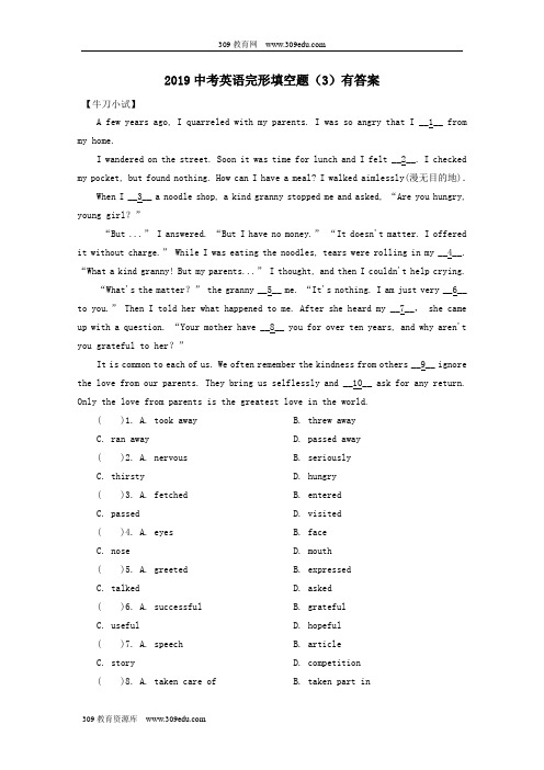 2019中考英语二轮复习完形填空题(3)2