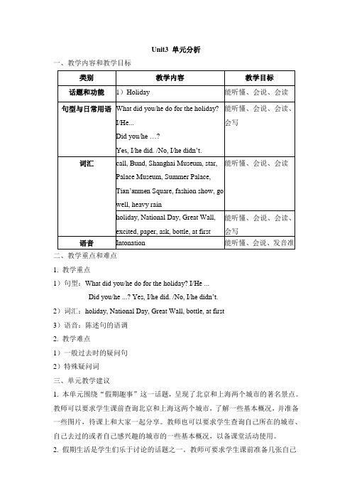 牛津译林小学英语6年级上册Unit3_单元分析