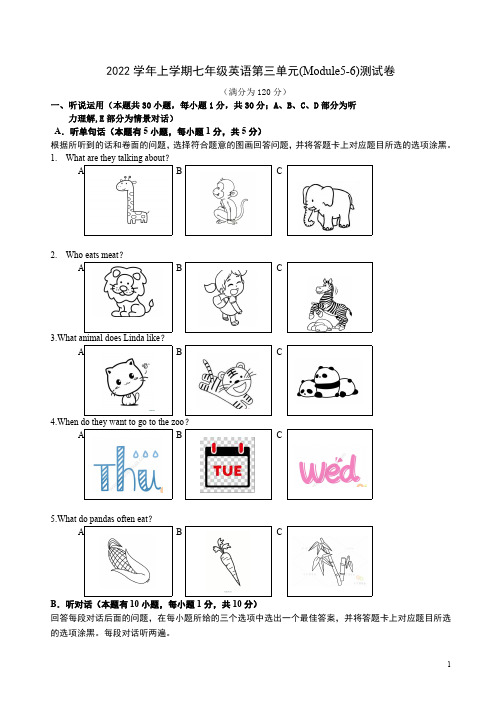 2022学年上学期外研版七年级英语第三单元(Module5-6)测试卷附答案