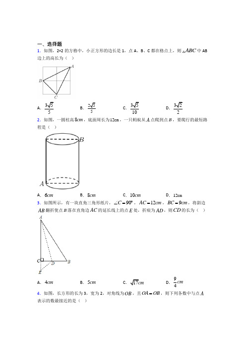 上海民办协和双语学校八年级数学下册第二单元《勾股定理》测试(包含答案解析)