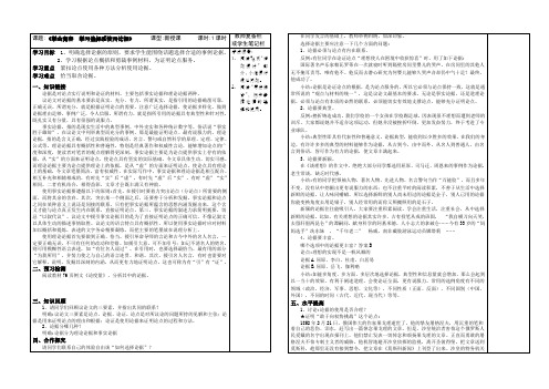 《学会宽容 学习选择和使用论据》导学案附答案