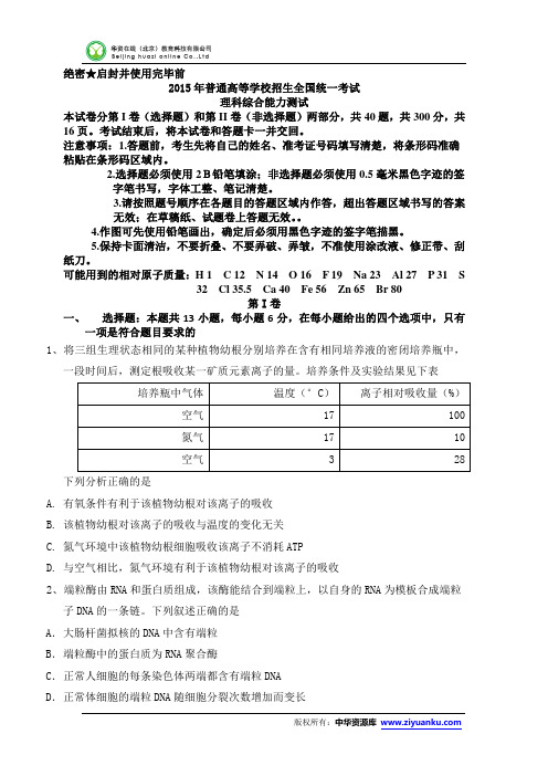 2015年高考全国二卷