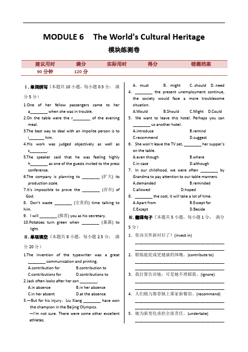 精品高中英语外研选修七 模块练测MODLE 含解析