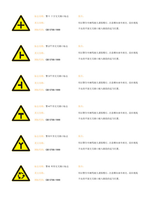 lg道路交通标志全集