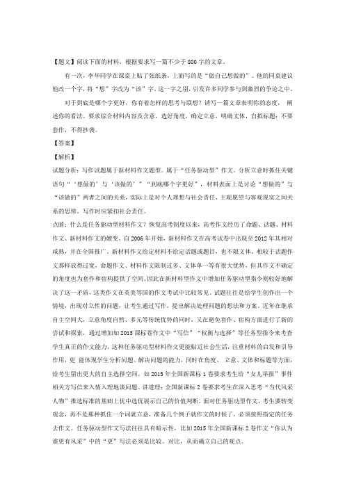 山西省大同市阳高县第一中学2017-2018学年高二上学期模块结业考试(一)语文试题