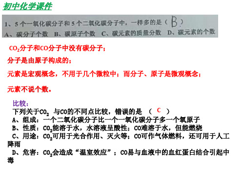 初中化学有关化学式的典型例题练习(精析)