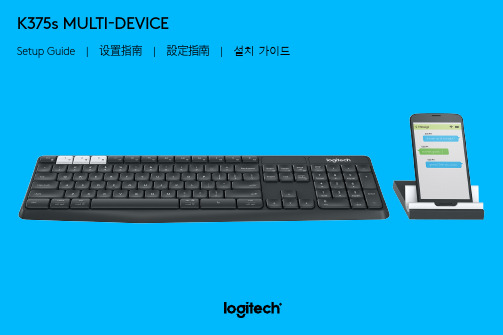 k375s-multi-device