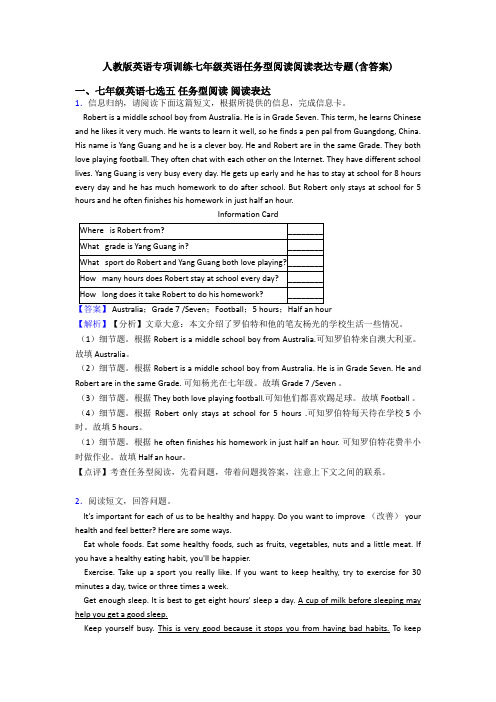 人教版英语专项训练七年级英语任务型阅读阅读表达专题(含答案)