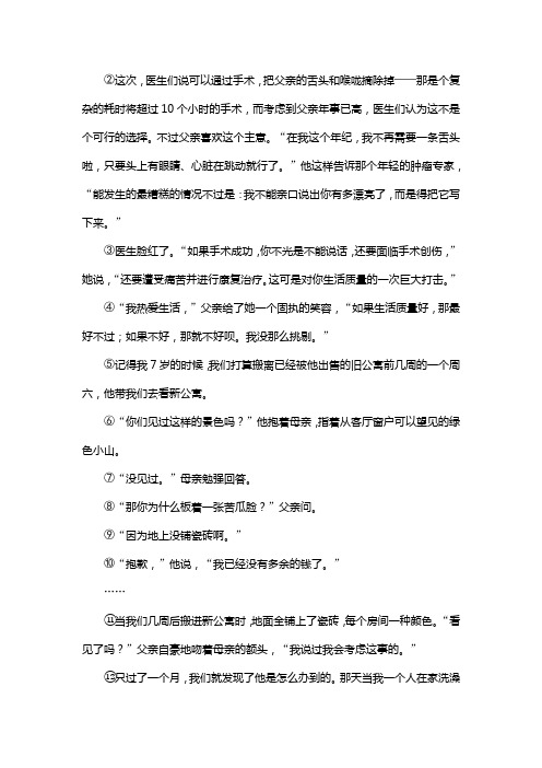 人教版七年级语文上册第四单元走一步,再走一步复习试题(含答案) (13)