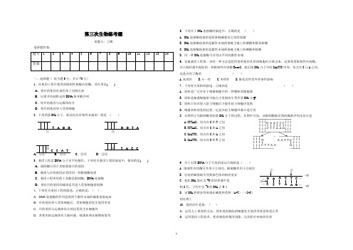 基因工程的基本工具练习题及答案