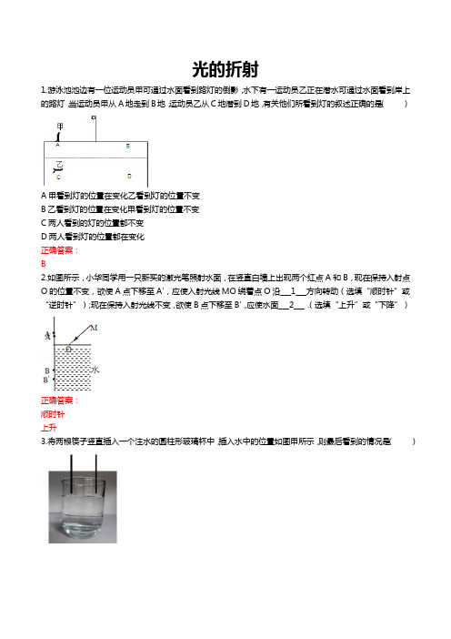 光的折射及透镜基础-教师版