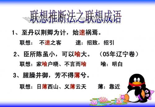 高考文言文复习之实词备考ppt