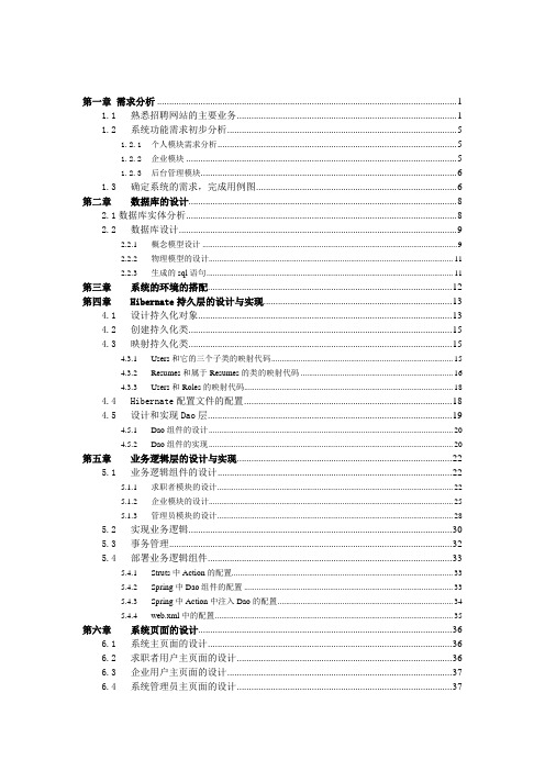 开发系统的全流程