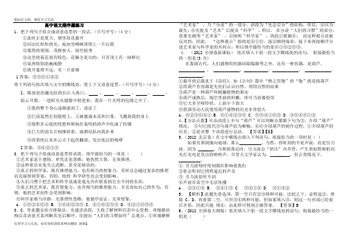 最新排序题(有答案)