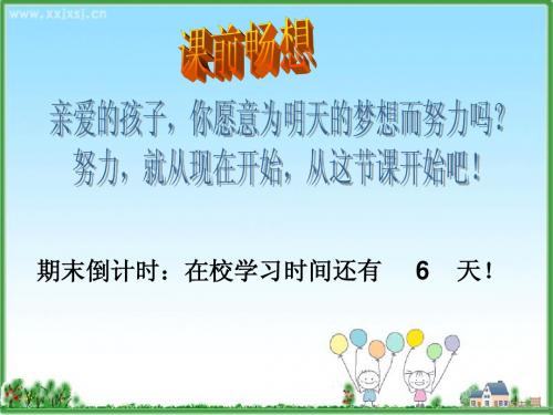 初一外研新标准英语期末复习模块9&10