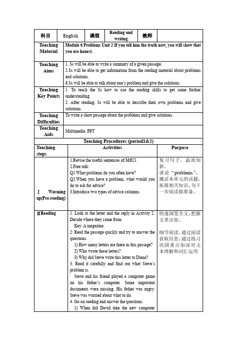 外研版九年级英语上册教案 Module6 Unit2