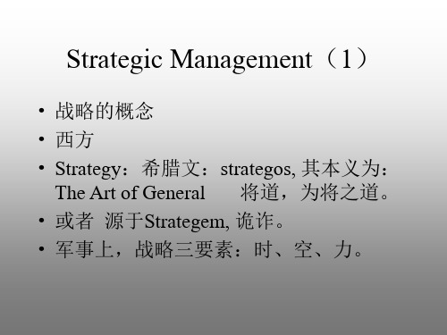 Strategic Management战略管理课件