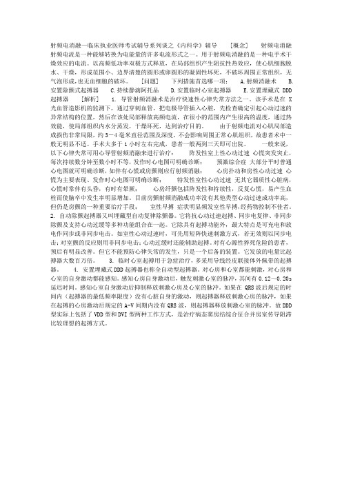 慢性型再障—临床执业医师《内科学》辅导