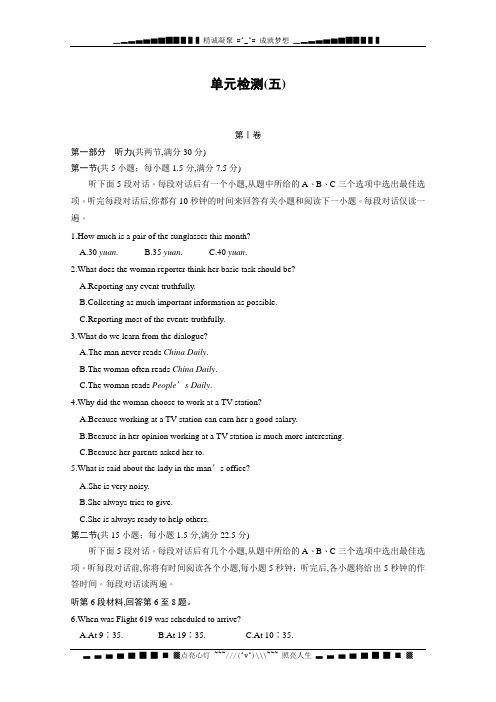 高二英语(外研必修4)单元检测：Module 5 A Trip Along the Three Gorges(Word含答案)[ 高考]