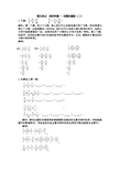 五年级下册数学试题-第5单元 分数加减法(二)爬坡题 青岛版(含答案)