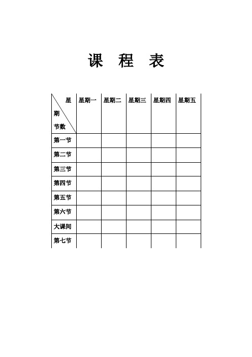 牛津英语上海版小学三年级英语教案