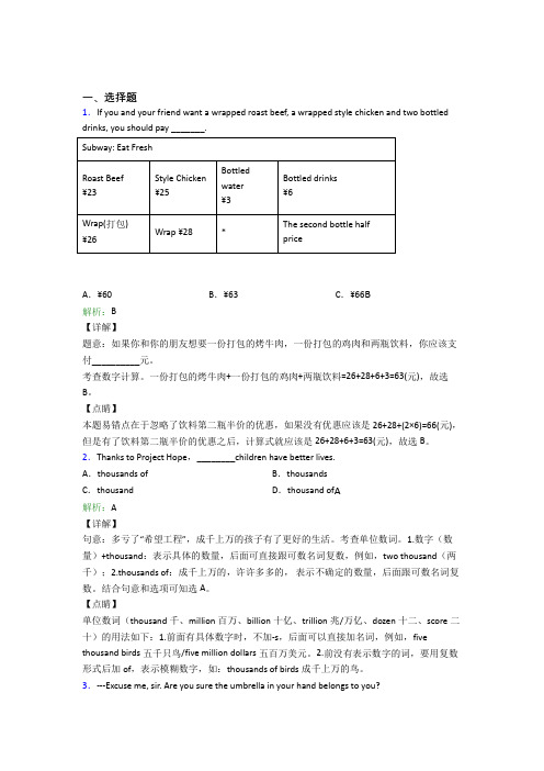 江苏省丹阳高级中学初中英语九年级全册Unit 6复习题(含答案解析)