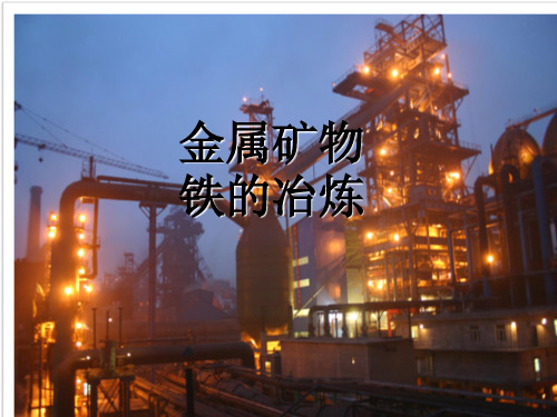 江苏省仪征市第三中学化学九年级上册第五章金属的冶炼与利用第三节金属防护和废金属回收3课件(共23张PPT)