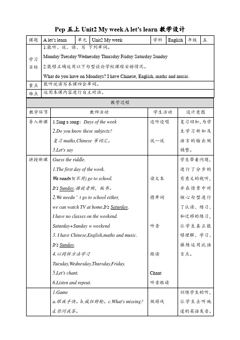 五年级上册英语教案-Unit2 My week四课时打包｜人教(PEP)(2014秋)