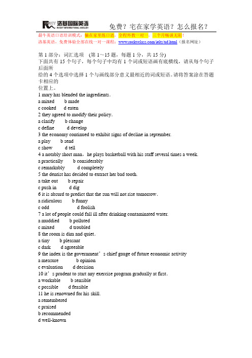 职称英语等级考试试题、答案及题解综合类-A级