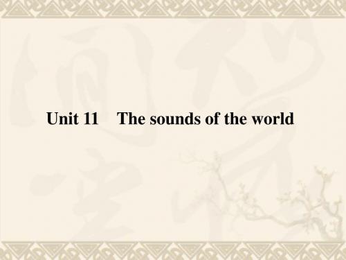 (全国湖北专版)《金版新学案》高三英语一轮 高一 Unit11课件