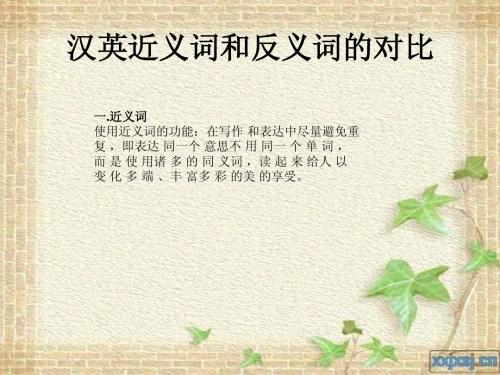 英汉对比