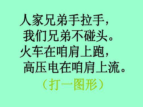 七年级数学下册 8.2平行线和它的画法课件 (新版)青岛版