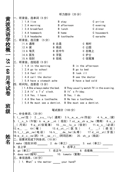 新概念英语第一册L55-60考试卷